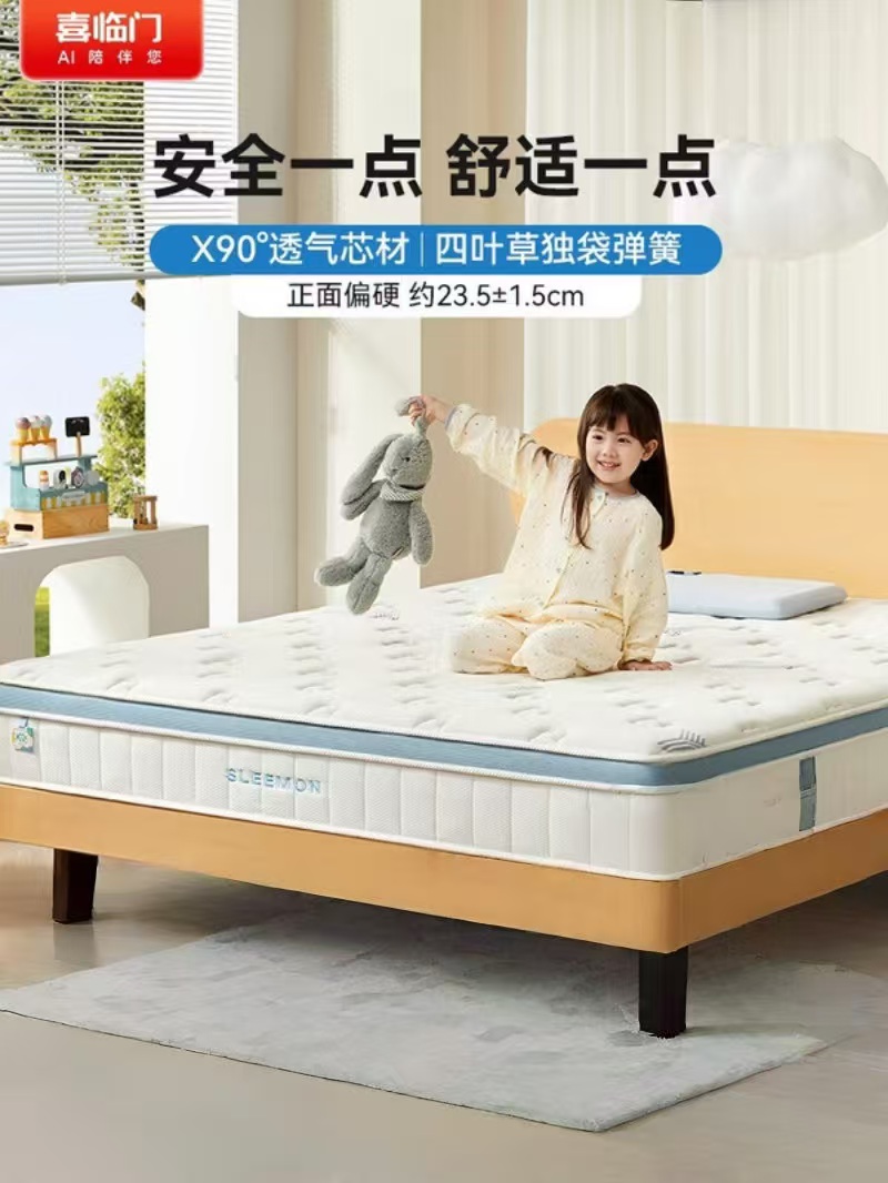 喜临门 - 诺蓝kids 整垫0胶水床垫 3D芯材四叶草独袋弹簧席梦思偏硬