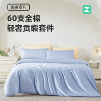 最生活四件套60S 全棉轻奢贡缎套件全棉床品四季用品 全棉轻奢贡缎套件 适合1.5m床