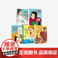 给孩子的中国智慧+了不起+墨菲定律 青少版+看世界+为什么(套装5册) 翁贝托加林贝蒂 等著 中信出版社图书 正版