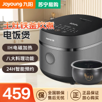 九阳(Joyoung) F50T-F751电饭煲5L家用智能预约土灶铁釜IH电磁加热全自动煮饭锅3-6人大容量
