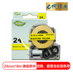 e代经典 18mm黄底黑字标签色带 适用爱普生EPSON LW400;LW700;LW600P LK-5YBP