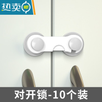 显彩10个装婴儿防夹手对开锁宝宝安全锁儿童抽屉锁冰箱锁柜门锁马桶锁 10个装-对开锁[白灰]房门安全扣