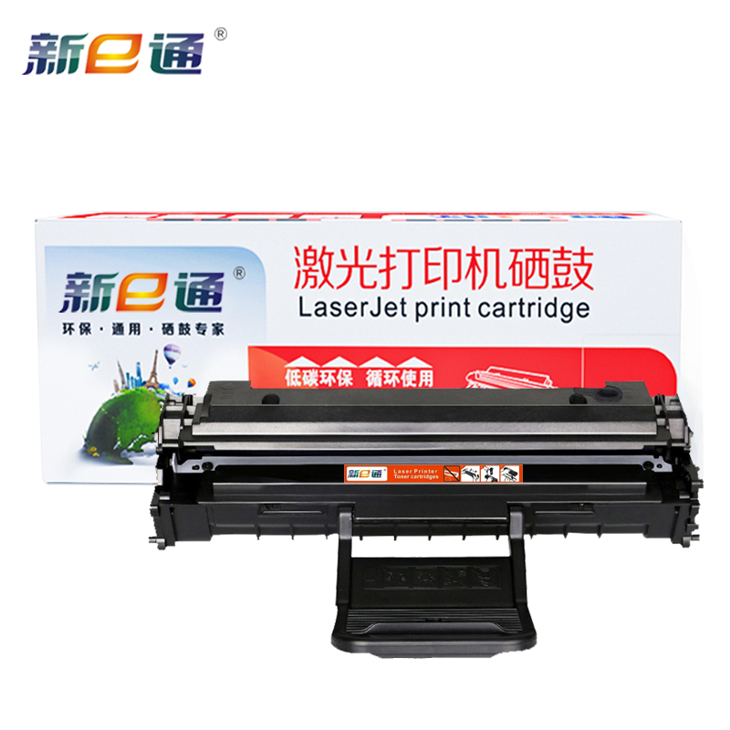 新e通硒鼓ML1610 黑支