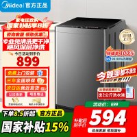 [官方正品]美的9KG公斤洗衣机全自动波轮大容量升级 专利免清洗十年桶如新 宿舍租房MB90V39E