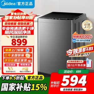 [官方正品]美的9KG公斤洗衣机全自动波轮大容量升级 专利免清洗十年桶如新 宿舍租房MB90V39E