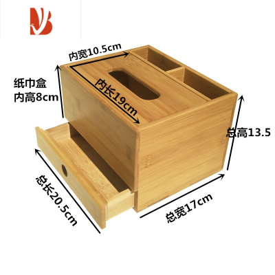 三维工匠多纸巾盒客厅轻奢茶几竹抽纸盒家用木质桌面遥控器收纳盒简约 升级抽屉盒小号