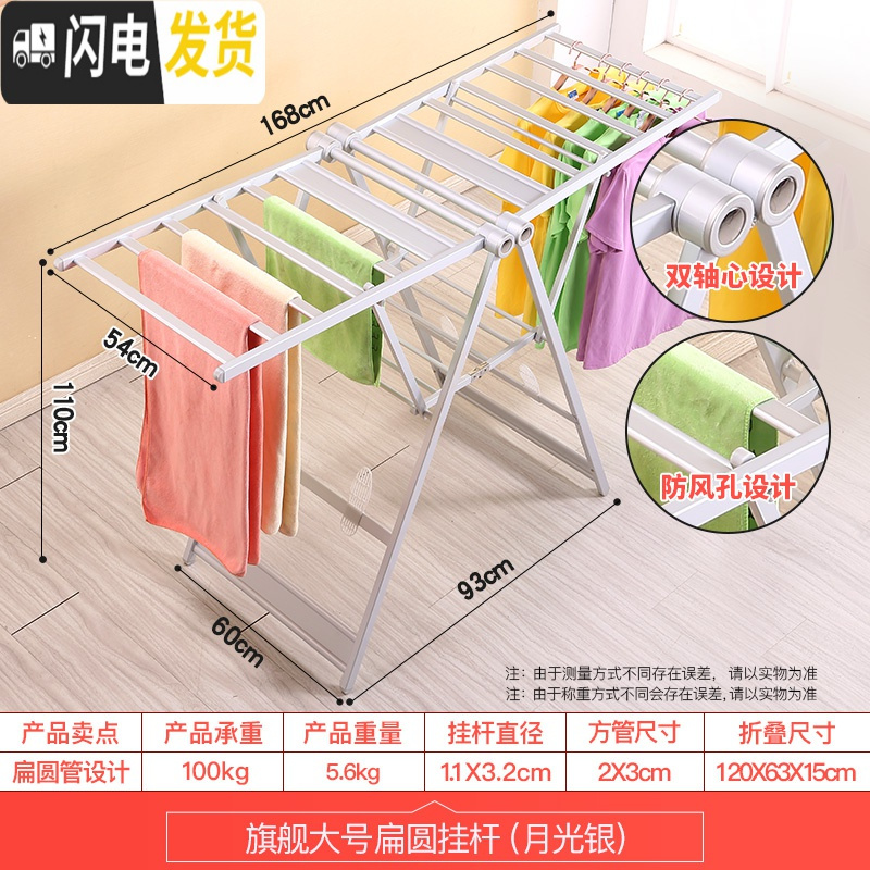 三维工匠晾衣架太空铝合金翼型折叠落地阳台室内室外晒被子婴儿尿布凉衣架 [1.68米]扁圆挂杆[月光银]