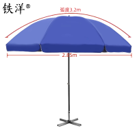 铁洋 三层骨架双层银胶布晴雨伞 支架款3.2米蓝 把