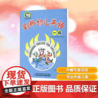 1级下(第2版)/剑桥幼儿英语 剑桥幼儿英 少儿 少儿英语 科普百科 正版图书籍西安交通大学出版社