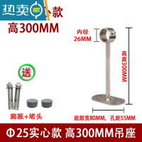 敬平不锈钢阳台固定式晾衣杆吊顶吊座吊通晾衣架顶装配件法兰座管底座 Φ25MM高30CM(实心款)