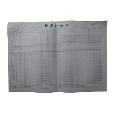欣和小杨 定制技术作业表 787x546mm (单位:张)
