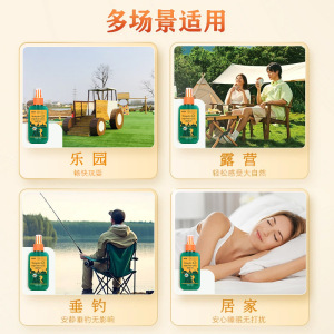 2025新款驱蚊喷雾液防虫神器儿童宝宝钓鱼露营户外蚊怕水官方正品3759A