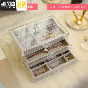三维工匠透明亚克力首饰盒手饰品收纳盒公主项链耳钉耳环夹坠戒指整理架子