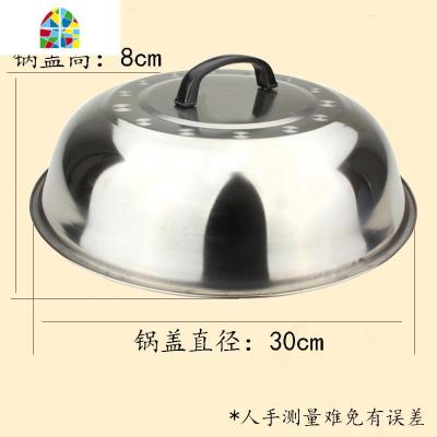 不锈钢锅盖全钢加厚炒锅盖子特大锅盖30/32/34/36/38/40/43CM FENGHOU 蒸锅请联系客服