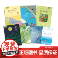 永远的杨唤全6册平装绘本图画书儿童音乐CD和歌本和英正版童书永远的杨唤春天在哪儿呀?夏夜小纸船森林的诗等