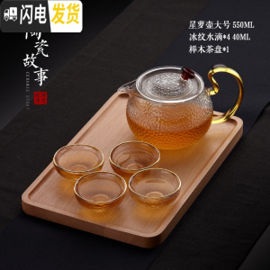 三维工匠玻璃茶壶过滤泡茶壶加厚耐热可高温家用红茶茶具电陶炉煮茶器套装 星罗壶550+冰纹水滴*4+榉木茶盘
