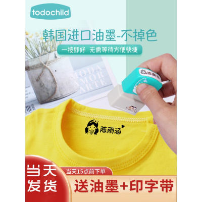 幼儿园名字贴儿童印章防水不色神器布可免烫缝姓名刺绣入园必备