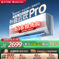 [格力官方旗舰店]格力空调云欢pro新一级能效正1.5匹变频空调挂机KFR-35GW/NhGs1BGt冷暖家用低音