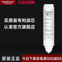 汉斯顿/Hunsdon RO反渗透净水器HSD-D3原装正品CBPA滤芯