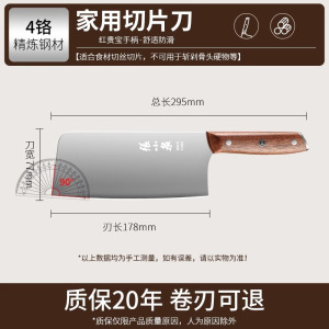 张小泉家用切片刀斩骨刀砍骨头专用刀女士轻便刀加厚剁骨刀具8138