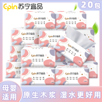 苏宁宜品抽纸75抽*20包