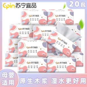 苏宁宜品抽纸75抽*20包