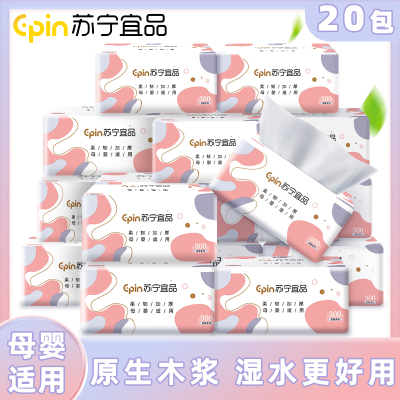 苏宁宜品抽纸75抽*20包