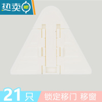 显彩儿童推拉门安全锁宝宝推拉窗户锁防盗防护锁婴儿移动门锁扣 白色-21个装房门安全扣