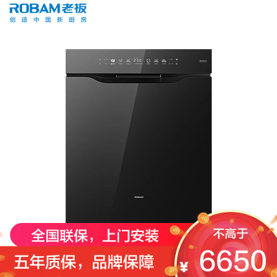 老板(Robam)[金刚舱大平层E1]150升以上大容量嵌入式洗碗机消毒一体 自动开关门 家用全自动W80A-E1