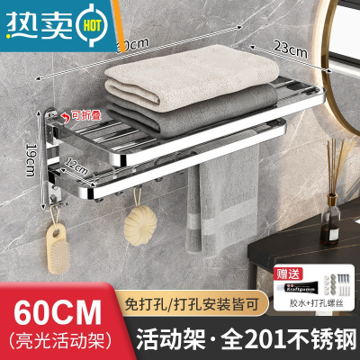 敬平卫生间置物架浴室毛巾架304不锈钢厕所浴巾架免打孔壁挂式杆架子 A款201折叠毛巾架60浴室置物架