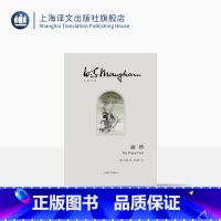 [正版]面纱 [英]毛姆 著 张和龙 译 世界外国现当代文学小说 另著刀锋/月亮和六便士/人性的枷锁 上海译文出版社