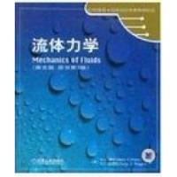 正版新书]流体力学(英文版原书第3版)(美国)M.C.波特97871111199