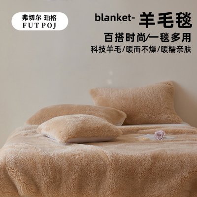 弗切尔珀榕 秋冬新款卡达尔羊毛绒系列