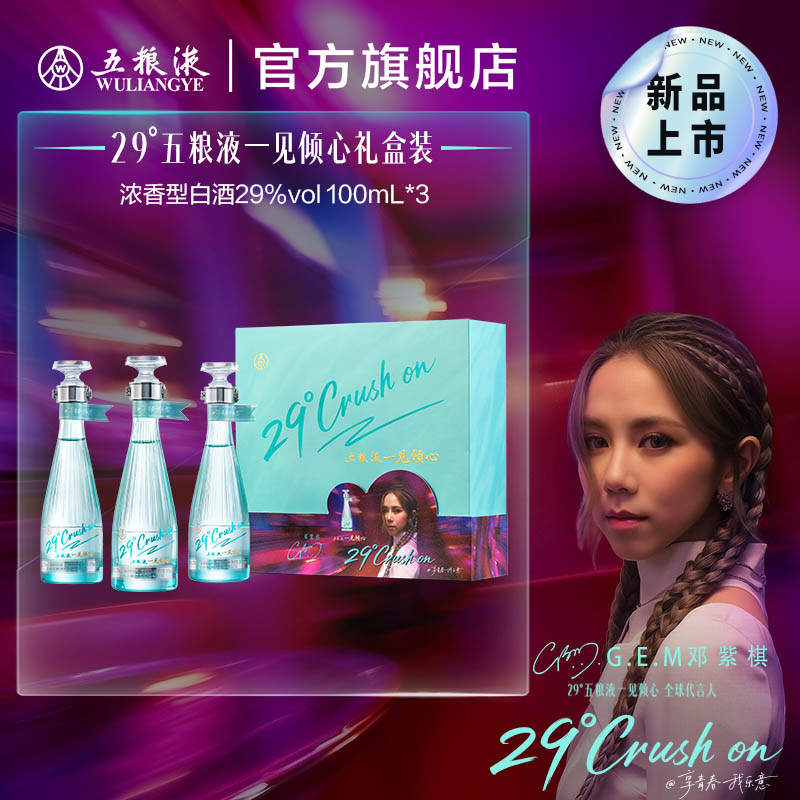 四川五粮液新零售管理有限公司】产品大全-苏宁易购官网五粮液官方旗舰店