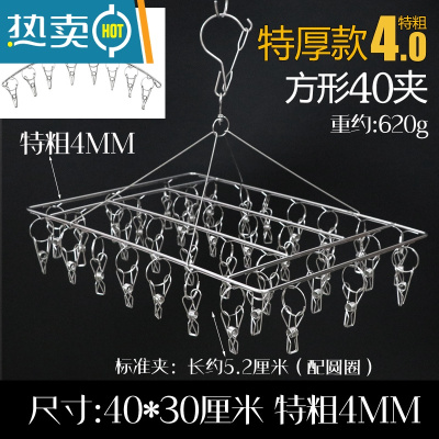 敬平升级特粗晾衣架多夹子不锈钢防风挂钩晾袜子衣架多功能晒袜子衣架 特厚款4MM[方形40夹] [送弧形8夹]衣夹