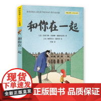 和你在一起