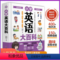 精装小学英语大百科 [正版]精装小学英语大百科书籍 全国通用版6-12岁小学生英语语法大全书 小学英语知识点汇总清单 小