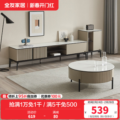 全友家居简约现代高低茶几组合电视柜钢化玻璃半开放式储物柜客厅家具套装