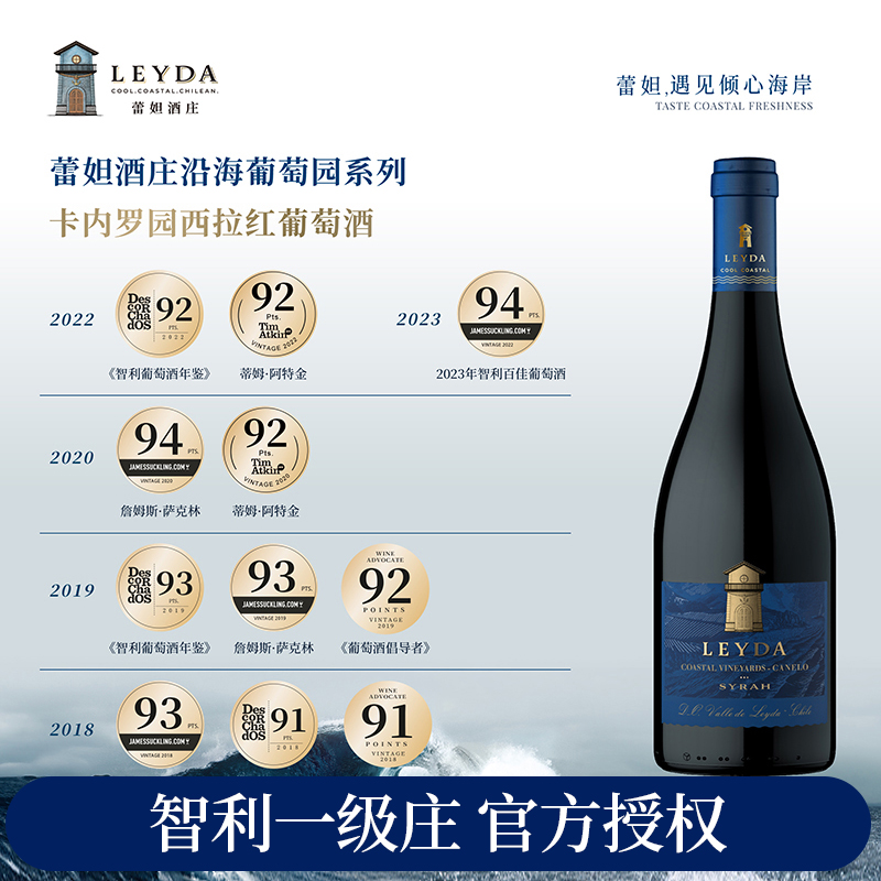 蕾妲酒庄单一园卡内罗园西拉干红葡萄酒智利原瓶进口红酒单支装
