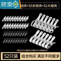 敬平夹子晾衣夹不锈钢夹子晾衣服晒被子大号防风衣架家用固定器 推荐:线夹20+大被夹6 +扁夹20+开口夹6