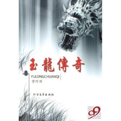 正版新书]三字经管晔辉9787531721116