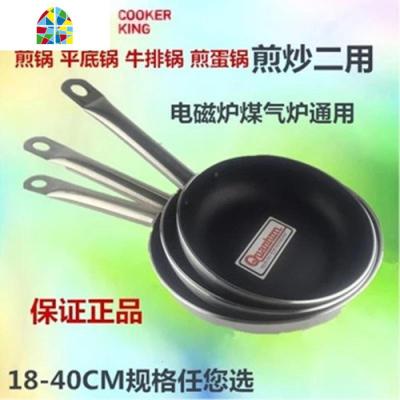 平底锅不粘锅小煎锅牛排煎饼煎蛋锅酒店专用大煎盘 FENGHOU 28CM