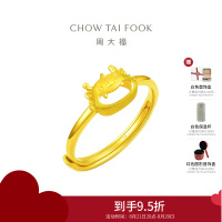 周大福龙年生肖系列 合不"龙"嘴 足金黄金戒指(工费:120计价) EOF1089 七夕礼物