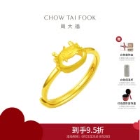 周大福龙年生肖系列 合不"龙"嘴 足金黄金戒指(工费:120计价) EOF1089 七夕礼物
