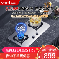 华帝(vatti)燃气灶天然气灶家用台嵌两用双眼灶台不锈钢面板5.2kW猛火换灶不改孔i10065A(液化气咨询客服)