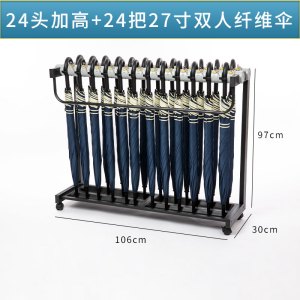 珂攸洋6头雨伞架带伞