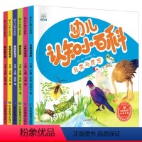 幼儿认知小百科 全6册 [正版]幼儿启蒙认知小百科漫画书绘本2到3-4-5-6岁儿童动物植物人体宇宙百科全书幼儿园宝宝小