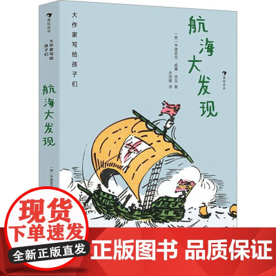 版语文教材指定阅读《非洲民间故事》含考试指导与练习