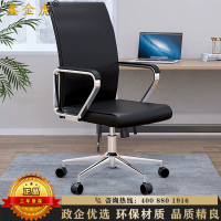 鑫金虎 办公椅会议椅升级转椅靠背电脑椅家用皮质椅500*510*1000mm
