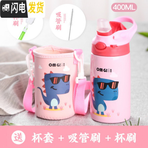 三维工匠儿童保温杯带吸管宝宝水杯防摔男女可爱幼儿园小孩子学生鸭嘴水壶 粉色小恐龙